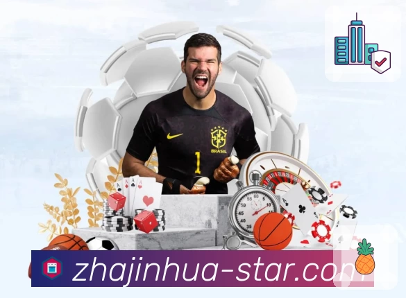 炸金花 炸金花游戏 平台生态示意图